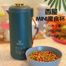 또우쟝 콩국 두유만들기 웨스팅하우스 복고 미니 파벽기 미니어처 2세대 마식컵 두유, 오류 발생시 문의 ( swsm )
