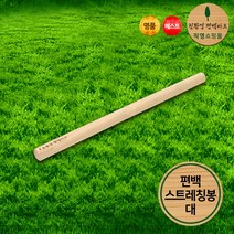 친환경편백아트 편백나무 스트레칭봉