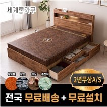 세계로가구 효도선물 참숯 황토흙침대 황토볼보료 원목프레임 옥돌침대 SS/Q, 15T 고품격 춘천옥보료, 슈퍼싱글(SS), 월넛