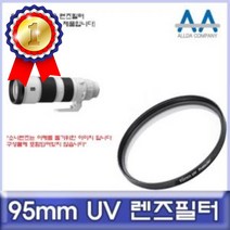 소니 SEL200600G 렌즈필터 95mm UV필터/ALLDA 95mm필터 95mmUV필터