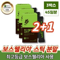 홈쇼핑 인도산 보스웰리아 1000 보스벨리아 보스웰리스 보수엘리아 스틱 분말 가루 보스웰릭산 테르펜 인센솔 아라빅애시드 오리바노레진 가시오가피 산수유 오자, 3박스