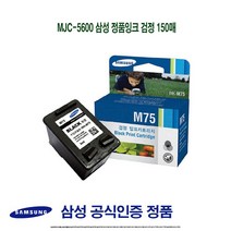 (아쇼핑)MJC-5600 삼성 정품잉크 검정 150매삼성프린터소모품 삼성순정품잉크 MJC4700 MJC5700 MJC5750(아쇼핑), 요니샵 1yes, 요니샵 초이스