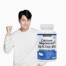 [뉴트리원라이프] 칼슘 마그네슘 플러스 1박스 (270정 3개월분), 단품, 단품