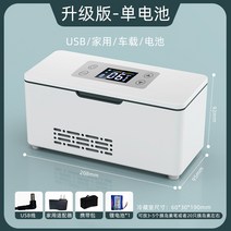휴대용 소형 충전식 인슐린 냉장고 시약 보관함 의약품 약품냉장고 약 상자 박스, E 온도조절이가능한새로운3세대(듀얼배터리업그레이드)는약