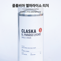 클라스카 콜롬비아 엘파라이소 리치 150g, 모카포트용(분쇄)