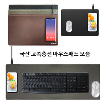 RGT776123인씨네 세르페즈 QC3.0 고속 무선 충전 마우스패드 C타입 고속케이블 미니패드 장패드 국산 가죽재질 수공, 마우스패드(LH1)-그레이