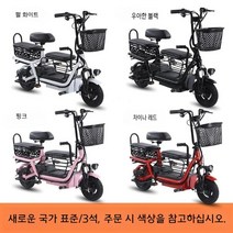 접이식 전기자전거 등하원 미니 2인용 3인용 삼륜 부릉이 배달용스쿠터 전기차, 48V, 02.11A리튬배터리로30km3인승주행
