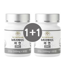 뉴트리메이드 아연 영양제 1+1 아연 보충제, 500mg x 60정, 1병 + 1병