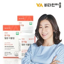 VV비타민마을 비타민마을 유기농 철분 더블업 120정 X 2박스, 없음