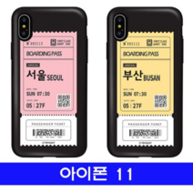 오너클랜 아이폰 11 여행티켓 cz카드범퍼 케이스