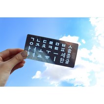 한글 깨우치자 스틸 모양자 북마크 스틸자
