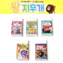 500 프랜즈 왕지우개 1개