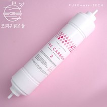 [13] 퓨어트리 양방향 11인치 카본 전처리 PRE 정수기필터