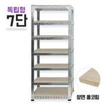 독립형 620아연 중량앵글 7단(6칸) 양면코팅 높이 2700mm, 아연, 2700, 양면코팅 9mm 700x600