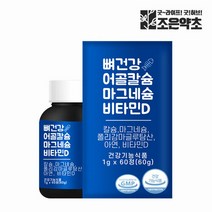 식약처인증 뼈건강 어골칼슘 마그네슘 비타민D 60정, 단품, 단품