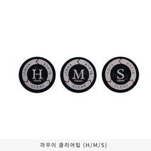 카무이 클리어 당구팁 (S M H), H