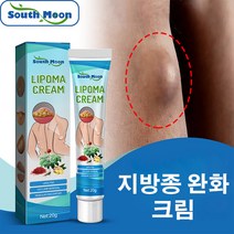 지방종 해결사우스문 지방 결절 크림으로 건강한 몸 만들기, 20g, 1개