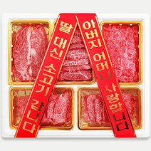 우마왕 한우 1++ 투뿔 구이용 명품 선물세트 리본메시지, 1kg, 비고1
