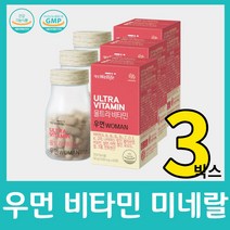 비타민 멀티 종합 포 우먼 여성 영양제 대상웰라이프 엄마 어머니 생신 어버이날 선물 세트 30대 40대 여자 미네랄 b c d 워킹맘 출산 식약처 식약청 인정 60정, 60정 x 3박스