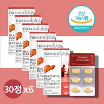 밀크씨 밀크시스 밀크씨슬 밀크씨쓸 밀크시슬 밀크시쓸 시리마린 실리마리 실리마린 개별포장, 밀크씨슬 30정 x6통