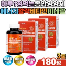남자 여자 굿밸런스 피로회복 활력 비타민제 건강식품 리보플라빈 b12 시아노코발라민 메틸코발라민 캐나다 완제품 직수입 식약처인증 남성 여성 온가족 건강관리 종합영양제