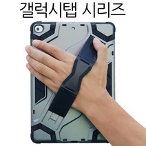 더조은셀러 갤럭시탭 S6 S5e S4 S3 A E 10.5 10.4 10.1 9.7 8.0 라이트 2019 with S pen 케이스 손잡이, 색상랜덤