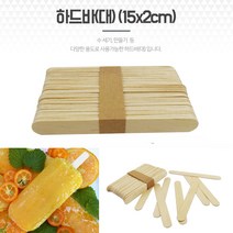 나무하드스틱 대 15x2cm 아이스크림막대 만들기재료 아이스크림스틱 원목하드바 나무하드바 하드막대