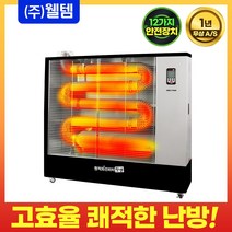 웰템 핫센 돈풍기 WHO-175 튜브히터 원적외선히터 곱창난로 휴게소난로, 블랙투톤