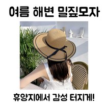 여름철 해변 모자 모래사장 여성챙모자