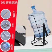 생수통 정수통 거치대 정수기물통 생수통물 지지대 선반 받침대 테이블식 생수 통 가정용, 16L 나사 스틸 스크럽 블랙