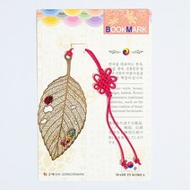 한국 전통 북마크 책갈피 낙엽 외국인 단체 선물 기념품 Bookmark