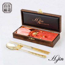 [도도예] H.jin 백수백복 진공 티타늄 금수저 1인세트 (전통 선물 포장) 해외 손님 외국인 친구 바이어 인사동 기념품 답례품 추천, 금수저 1인 + 받침 1인 + 주머니 1인 + 케이스