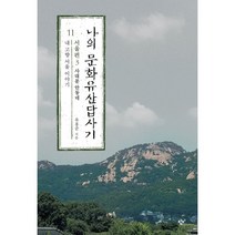 한국문화의이해 추천 상품 목록