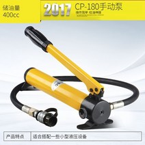 수동 유압 CP-700 방진 오일 주입 도구와 펌프를 줄이는 작은 휴대용 대형 저장 압력, Package 1