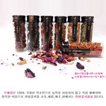 잉글랜드 꽃차소믈리에 마리골드꽃차 시어머님생신선물, 1세트, 7종선물세트