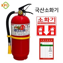 [국산] ABC 분말소화기 3.3kg 2022생산품 (국산)