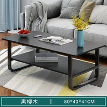 북유럽식탁 북유럽풍 티테이블 팬시 응접실이 있다 가볍게 사치한 고퀄리티 감각 인싸템 소호 형 일체 무드 2181820318, 조립 80 블랙 류 나무