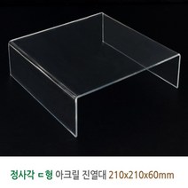판매 상품 제품 전시 진열대 매대 선반 받침대 정사각