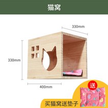 고양이 원목 캣타워 벽설치형 등반 프레임 패키지 세트 DIY 하우스형, 고양이 둥지
