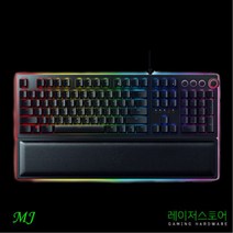 레이저 헌츠맨 엘리트 리니어 게이밍 키보드