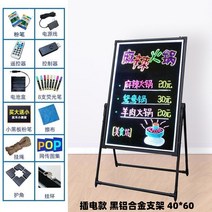 네온 보드 LED 미니 전광판 메뉴판 입간판 형광등 판 광고판 빛나는 작은 칠판 광고판 전자 필기 컬러 플래시 발광 스크린 밀크티 네일 샵 카운터 충전 상업 야시장 마구간, 4060 플러그인 모델 + 블랙 브라켓