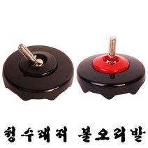 청수레져 볼 오리발(4EA) 낚시의자 오리발보호고무캡, 4개, 블랙