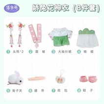 솜인형 20cm인형 실크 그린 의상 SET 솜깅이 원피스 봉제인형 드레스, E, 20cm