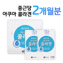 종근당 건강 셍선 콜라겐 피시 콜라겐 톨라겐 콜라게 컬러겐 쿨러겐 하루 1포 홈쇼핑 영양제 성분 가격 비교 성인 여성 여자 결혼 준비 미용 예비 신부 아기 엄마 선물, 1박스, 2g x 60포 (하루 1포)