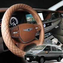자동차핸들커버 핸들커버 스타렉스 리무진엠보 (제스트)_973EA, D컷카멜, 본상품선택