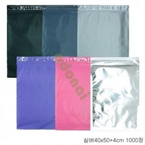 ForU77 택배봉투 실버 1000개 봉투 포장비닐 비닐봉투