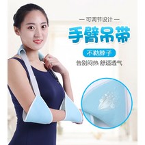 암슬링 어깨보조기 회전근개보호대 팔 골절 팔꿈치 손목 지지 스트랩 랩 손 보호 벨트 통기성 정형외과 팔뚝 슬링 버팀대 고정