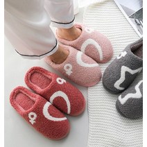 슈바이영 세상 따뜻 양털 뽀글이 커플 털 슬리퍼 실내화