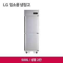 LG 비즈니스 냉동고 500L C053AF (냉동2) 전국무료설치배송