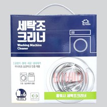 홈워시 세탁조 크리너 530ml x 6개 (액체), 1세트